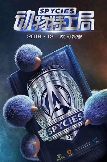 دانلود فیلم Spycies 2019