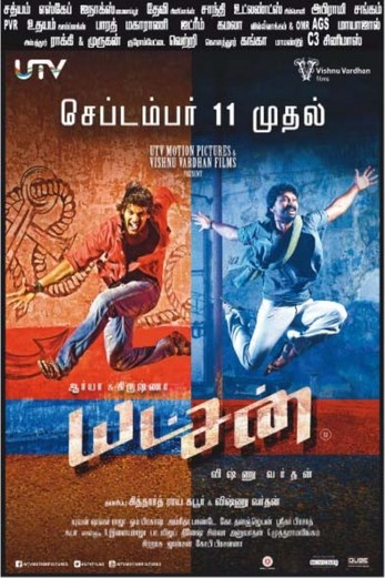 دانلود فیلم Yatchan 2015