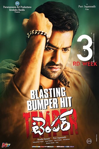 دانلود فیلم Temper 2015