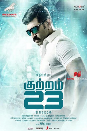 دانلود فیلم Kuttram 23 2017