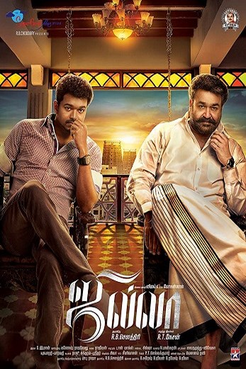 دانلود فیلم Jilla 2014