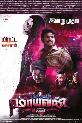 دانلود فیلم Maayavan 2017