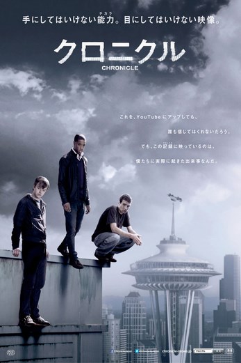 دانلود فیلم Chronicle 2012