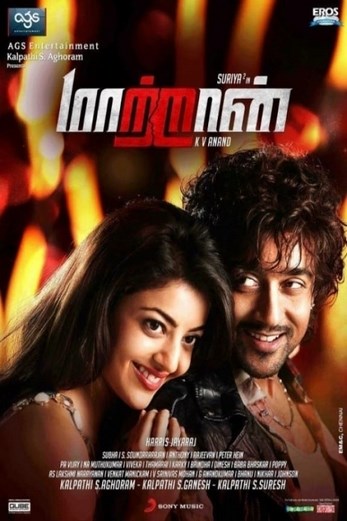 دانلود فیلم Maattrraan 2012