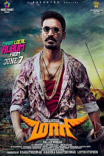 دانلود فیلم Maari 2015