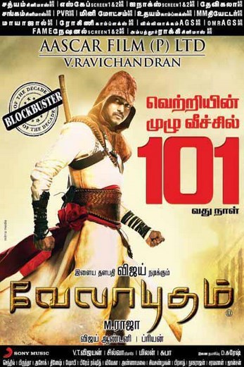 دانلود فیلم Velayudham 2011