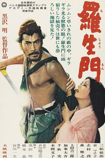 دانلود فیلم Rashomon 1950