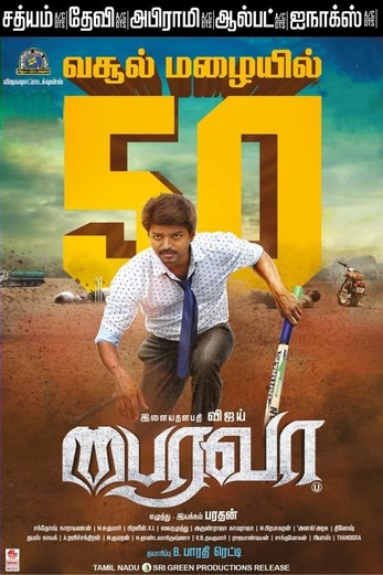 دانلود فیلم Bairavaa 2017