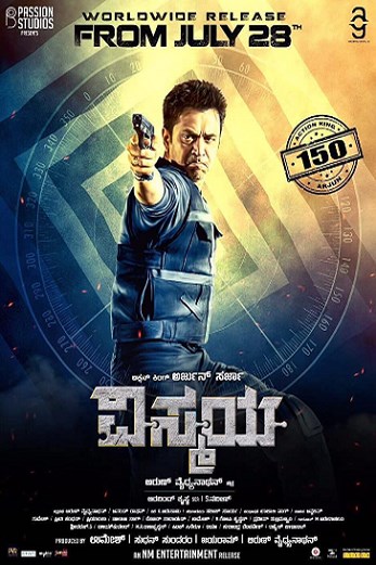 دانلود فیلم Nibunan 2017