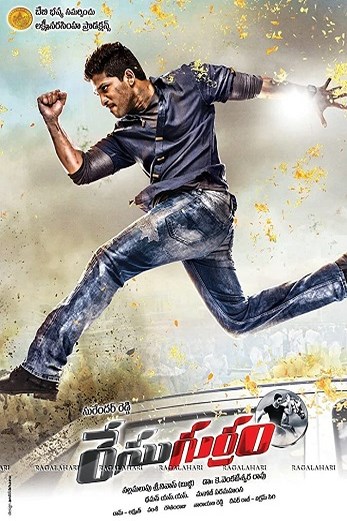 دانلود فیلم Race Gurram 2014