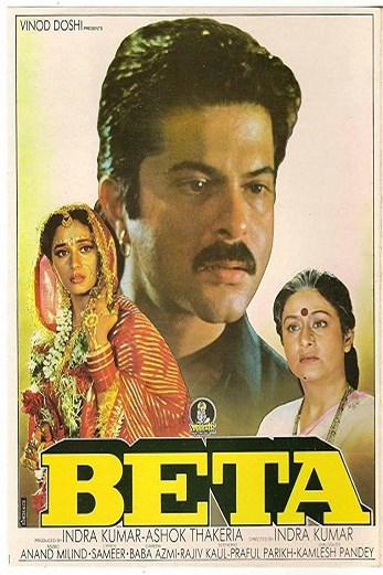 دانلود فیلم Beta 1992