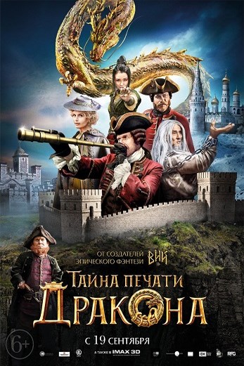 دانلود فیلم Journey to China: The Mystery of Iron Mask 2019