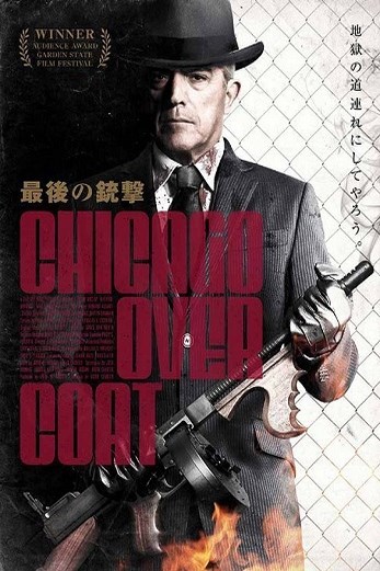 دانلود فیلم Chicago Overcoat 2009