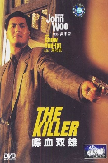 دانلود فیلم The Killer 1989