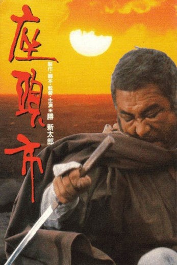 دانلود فیلم Zatoichi 1989