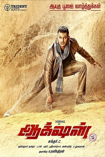 دانلود فیلم Action 2019