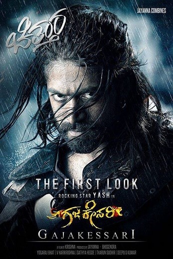 دانلود فیلم Gajakesari 2014