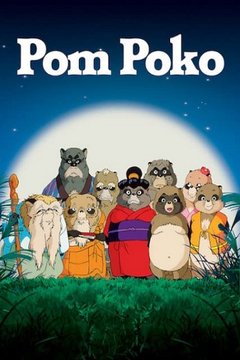 دانلود فیلم Pom Poko 1994