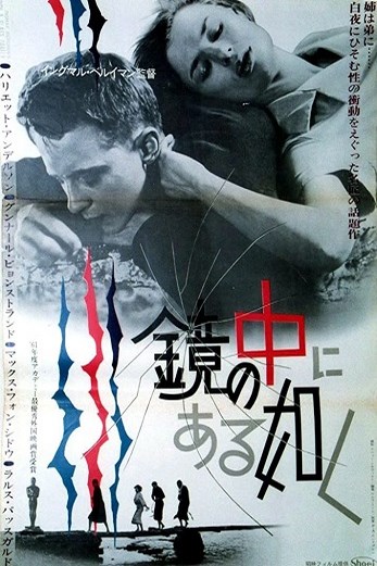 دانلود فیلم Through a Glass Darkly 1961