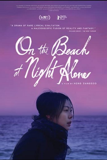 دانلود فیلم On the Beach at Night Alone 2017