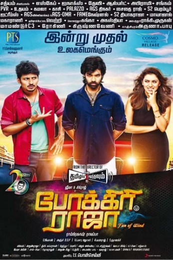 دانلود فیلم Pokkiri Raja 2016