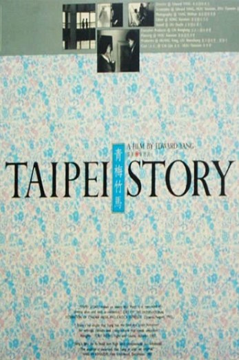 دانلود فیلم Taipei Story 1985