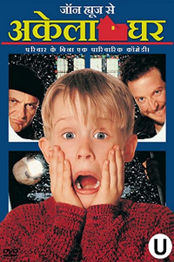 دانلود فیلم Home Alone 1990