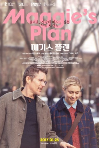 دانلود فیلم Maggies Plan 2015