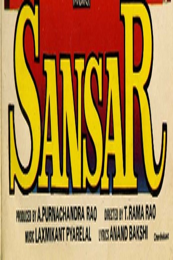 دانلود فیلم Sansar 1987