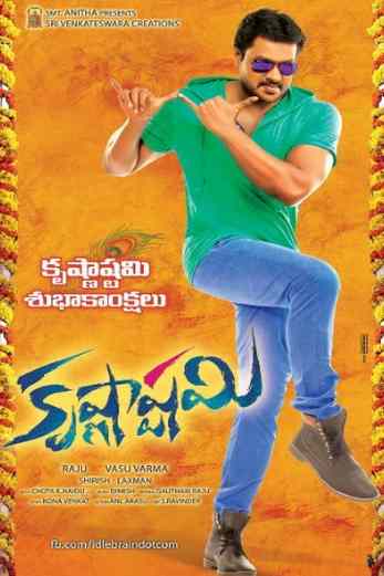 دانلود فیلم Krishnashtami 2016