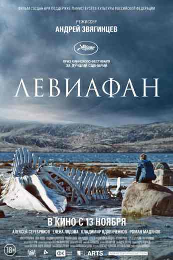 دانلود فیلم Leviathan 2014