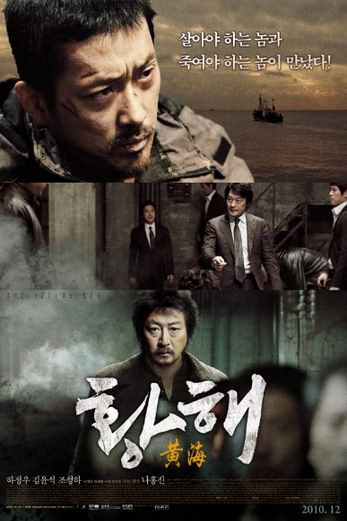 دانلود فیلم The Yellow Sea 2010