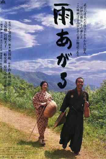 دانلود فیلم After the Rain 1999