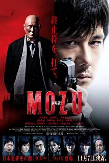 دانلود فیلم Mozu the Movie 2015