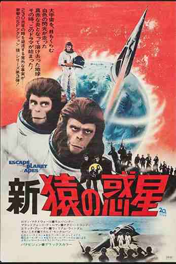 دانلود فیلم Escape from the Planet of the Apes 1971