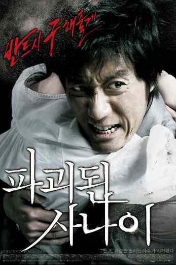 دانلود فیلم Man of Vendetta 2010