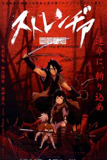 دانلود فیلم Sword of the Stranger 2007