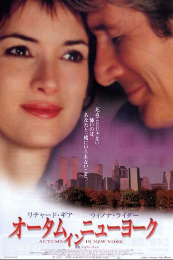 دانلود فیلم Autumn in New York 2000