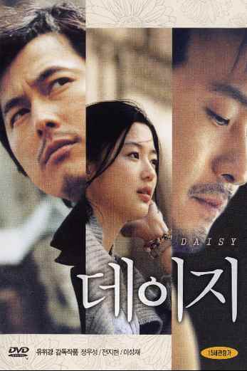 دانلود فیلم Deiji 2006