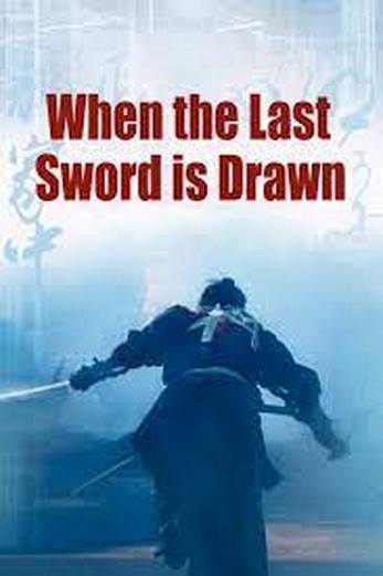 دانلود فیلم When the Last Sword Is Drawn 2002 دوبله فارسی