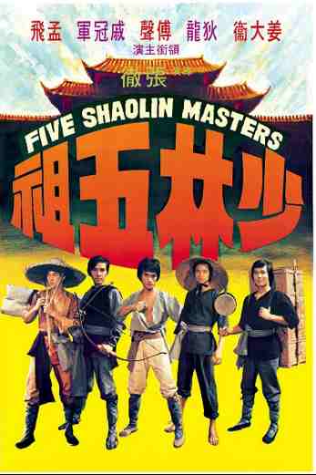 دانلود فیلم Five Shaolin Masters 1974