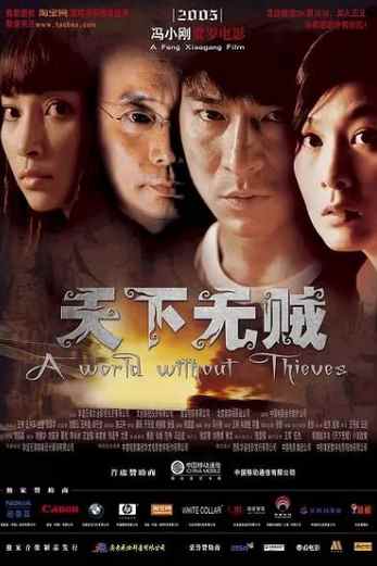 دانلود فیلم Tian xia wu zei 2004