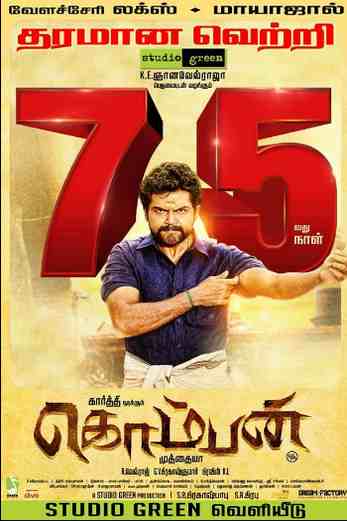 دانلود فیلم Komban 2015