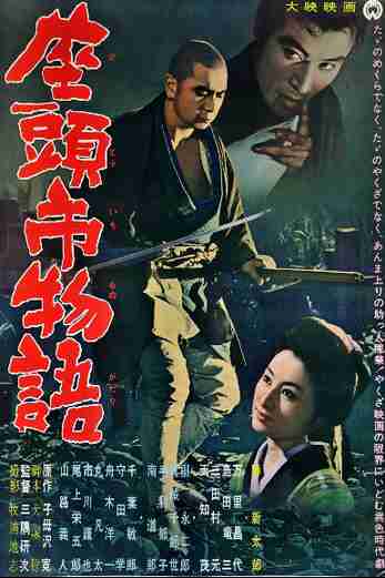 دانلود فیلم The Tale of Zatoichi 1962