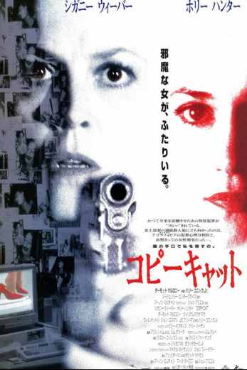 دانلود فیلم Copycat 1995