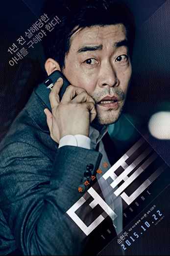 دانلود فیلم The Phone 2015