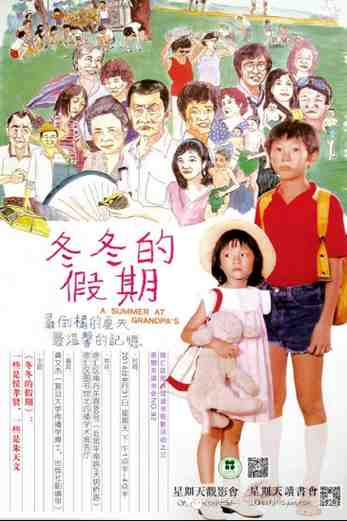 دانلود فیلم Dong dong de jiàqi 1984