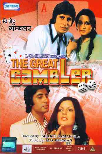 دانلود فیلم The Great Gambler 1979