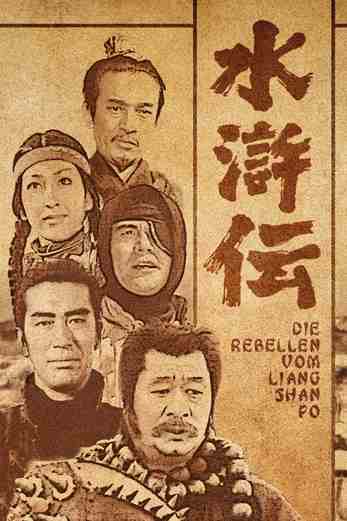 دانلود سریال The Water Margin 1973