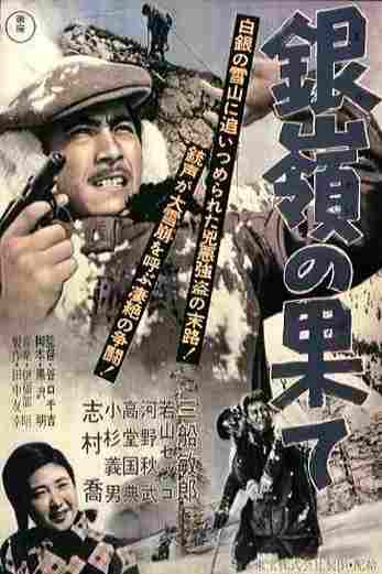 دانلود فیلم Snow Trail 1947